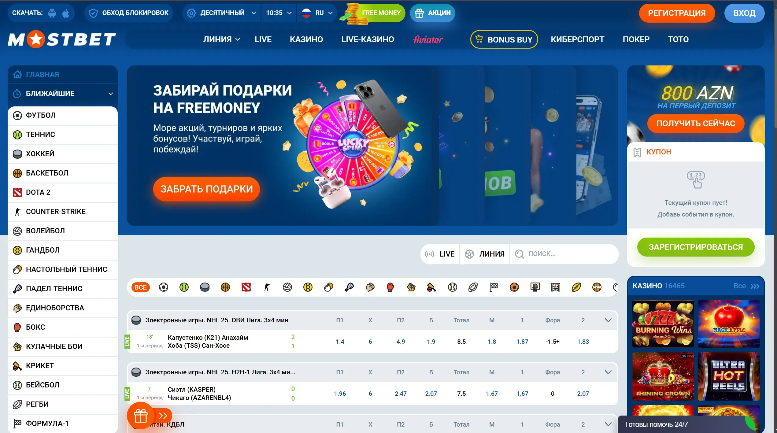 Mostbet Oʻzbekiston - Android uchun mostbet ilovasini